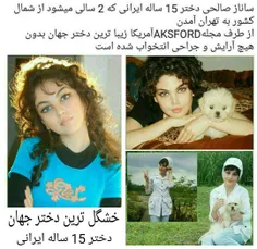 به افتخار دختران ایرانی