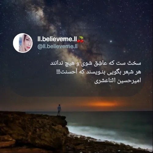 🍒🌱سختَ ست که عاشِق شوی و هیچ ندانند