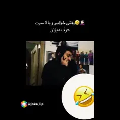 دقیقا مثل من 🤣🤣🤣🤣🤣😂😂😂