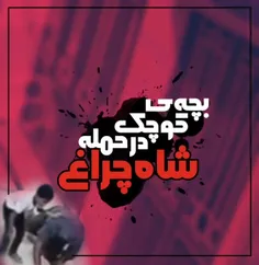 درد و بلات بخوره تو سر جنبش فواحش که بخاطر هرزگی بدتر از این داعش آدم میکشن 