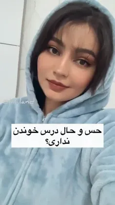 حس حال درس خواندن نداری 😢😫
پارت اول 