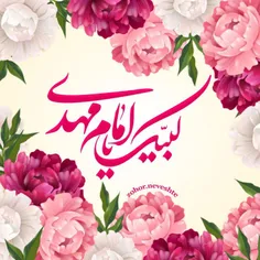 🌹شعر در باره امام زمان(عج) - سعدی شیرازی🌹