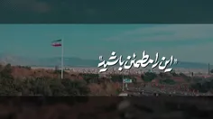 ‌بِسْمِ اللَّهِ الرَّحْمَنِ الرَّحِیمِ
