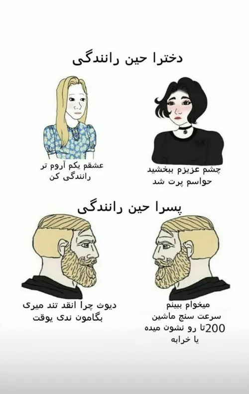 آدم همیشه باید ماشینو چک کنه که همه چیش سالم باشه😂