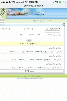 تاریخ دفن رو داشته باشین 