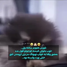 خوب بخوابی کوچولو🥲