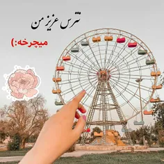 میچرخه....🌿✌