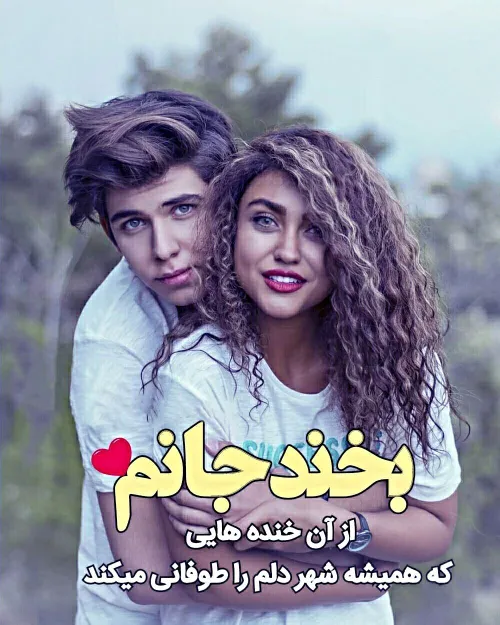 عاشقانه ها erfan1373 23758051 - عکس ویسگون