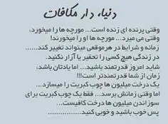 چه دنیای بی وفایی!