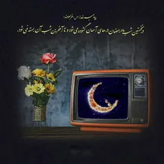 🌖آمد رمضان و 