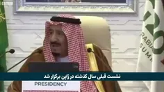 🎥 ویدیویی که پادشاه عربستان را مسخره عالم کرد!