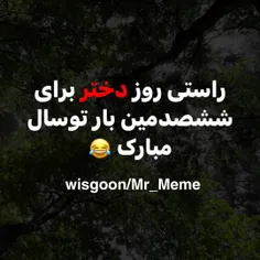 شونصدمین بار