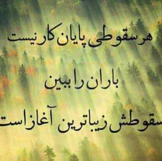 اغازی زیبا