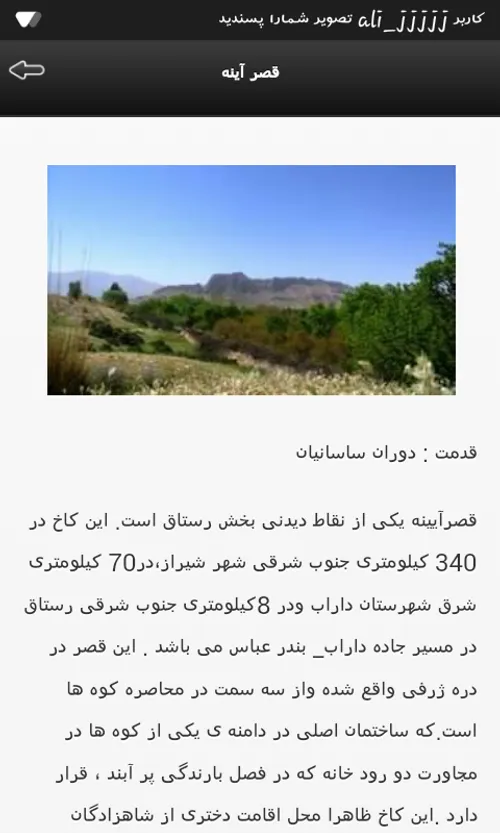 ایرانگردی