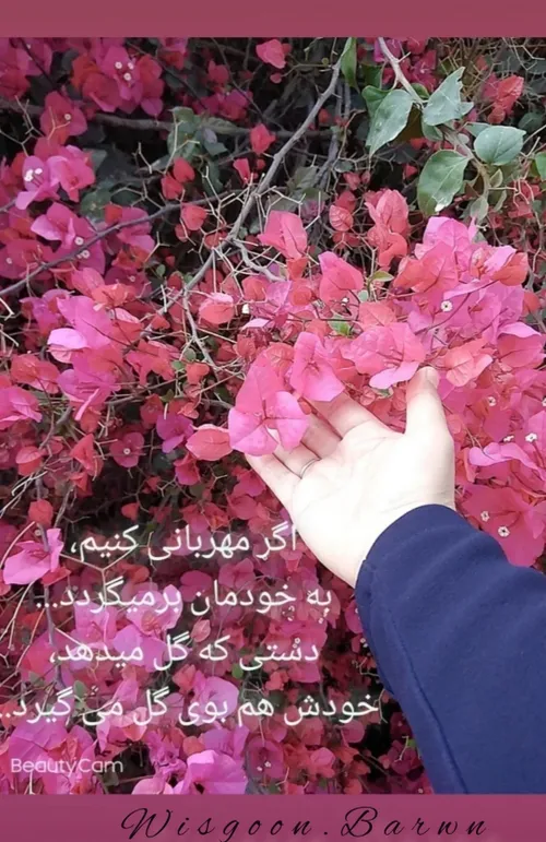 باران 🌸اگر مهربانی کنیم،