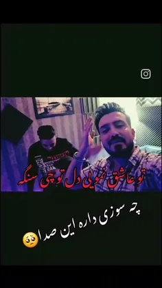 اهنگ لری صداش قشنگه 🥀