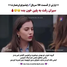 خونم بده ببینیم 🥴