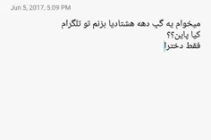 هرکی پایس بگه. تا ببینم چن نفریم گروهو بسازم