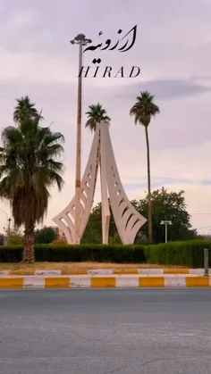 ارزوئیه یکی از شهرستانهای جنوبی کرمان