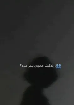 در حال حاضر افسردگی آنلاین 😪🪦