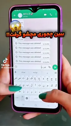 چه ترفند خوبی آوردم 