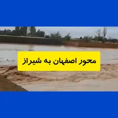 سیل امروز جمعه ۷ مردادماه