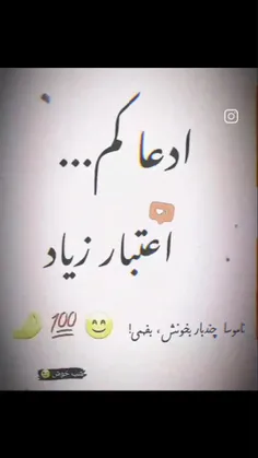 ادعا کم 