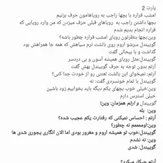 پارت دو که بقیش جا نشد الان میزارم