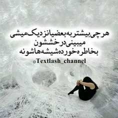 عکس نوشته shabe.mahtab 17216765