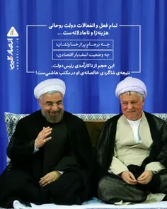 تمام فعل و انفعالات دولت روحانی هزینه‌زا و ناعادلانه‌ست..