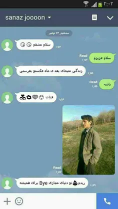 مراقب باشیت