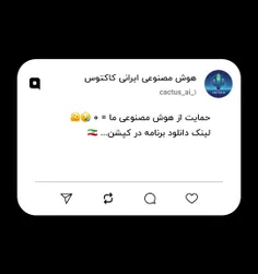 حمایت فراموش نشه...