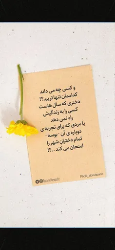 و کسی چه می داند