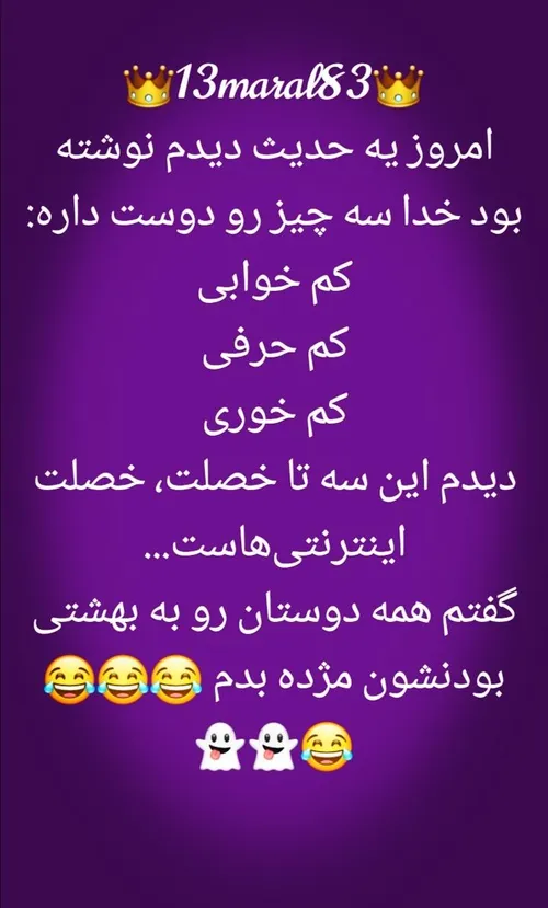 بهشت برین جایگاهمان باد😍 😂 👻