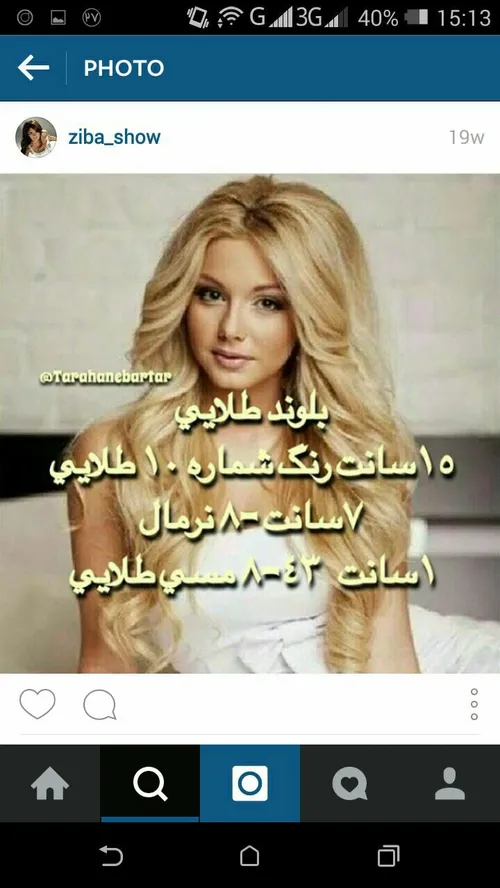 رنگ مو