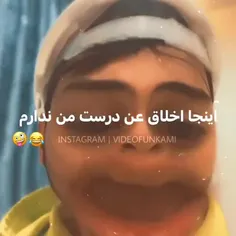 والا بخدا ما همینیم😂😎