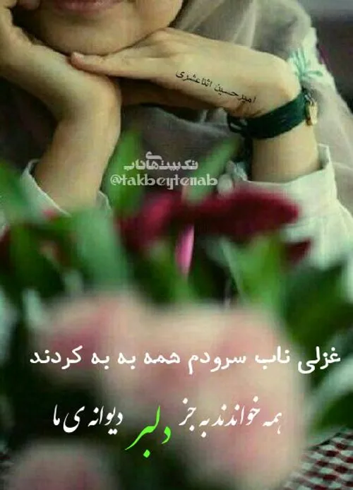 عکس نوشته yasha95 18352565 - عکس ویسگون