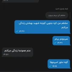 وقتی رفیقت اومده با پیج فیک مختو بزنه