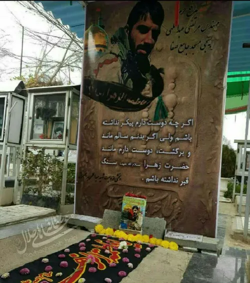 شهیدی🕊