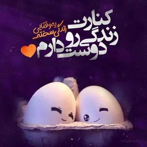 عکس نوشته setayeshoriginal 28322006 - عکس ویسگون