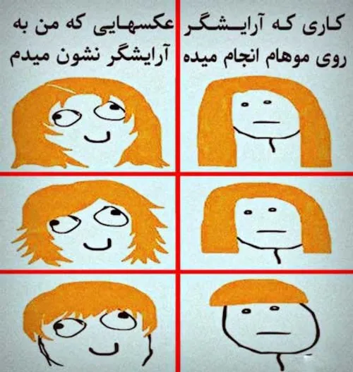 موافقید 😅