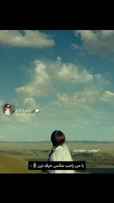 شانسم به روایت تصویر😂😂