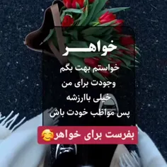 #خواهرخوب