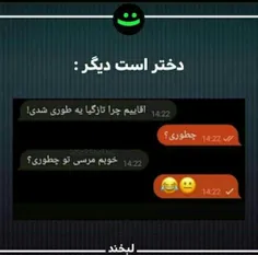 جفنگیات تقدیم میکند😂