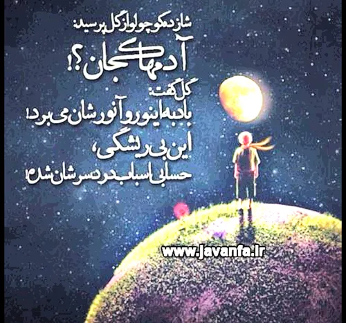 سرزمین حقیقی ما قلب کسانی است که دوستشان داریم 💖 💟