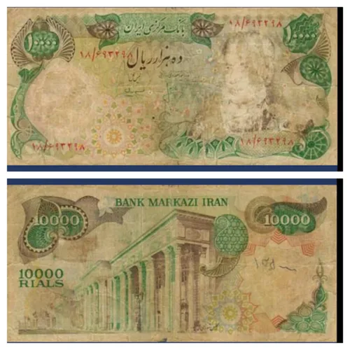 پول زمان پهلوی دوم سال 1974