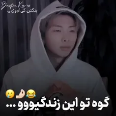 بنظرتون اینو برای آلارم مدرسه خوبه بزارم🫥😂🤌