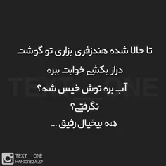 هه بی خی خی