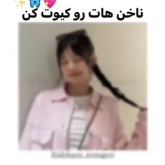 ناخن هات رو کیوت من🦋