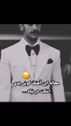 چقد یهویی باهم غریبه شدیم:)))🖤